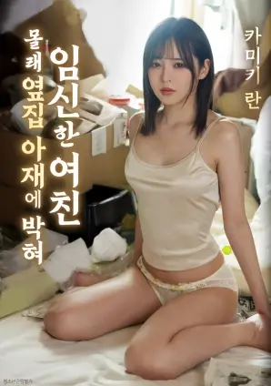 韩国剧情电影小姐剧照